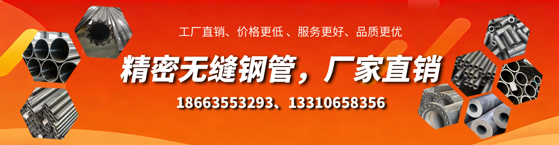 朔州精密无缝钢管厂家